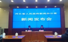 河北省建立生态环境损害赔偿资金管理机制