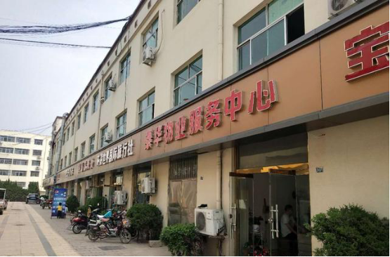 青岛泰华集团为45家商户减免70万房租