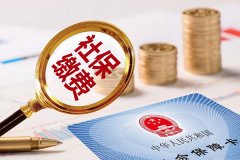 北京：大病职工高额医疗费可“二次报销”