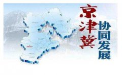 河北代表团提“京津冀统一高考” 教育部：目前