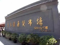 复工超七成 北京古玩市场仍未“回血”