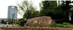 浙江省青年高层次人才协会成立