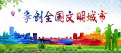 北京：29项不文明行为下月起依法治理