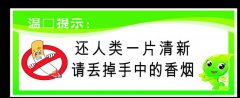北京市控烟协会：疫情期间居民楼成违法吸烟“