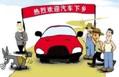 多地促销汽车、下单就发钱！车市回暖 你出手没