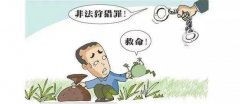 北京全域常年禁猎野生动物