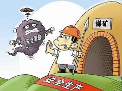 今年来湖南煤矿实现事故零报告