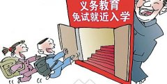 安徽完善义务教育学校布局