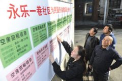 呼和浩特市公开招考聘用1000名社区工作者