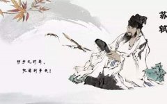 苏轼在惠州种药材