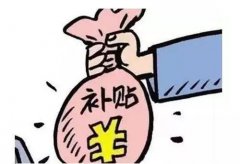 湖南为湖北籍高校毕业生发放求职创业补贴
