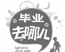 陕西为34万名大学生拓宽就业渠道