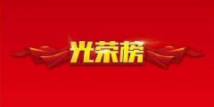 “传统工匠”跃升“智造先锋”