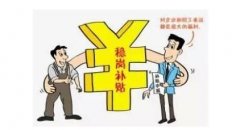 辽宁：企业组织职工开展培训可获补贴