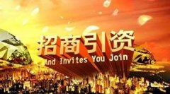 湖南开发497个重点招商项目深入对接长三角