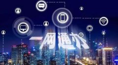 山东不动产登记“一网通办”平台上线运行