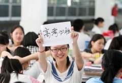 高考来临中暑“突袭”？教你几招防暑小妙招