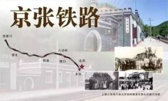 京张高铁开通半年 运送旅客超180万
