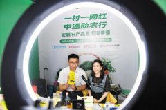 地方领导干部“直播带货”效果显著