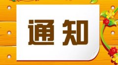2020邢台：公办普通高中不得跨县域招生
