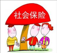 <b>广东：全年将减免社保费超1500亿元</b>