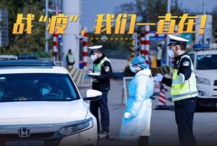 <b>北京市抓好疫情防控重视“三个统筹”</b>
