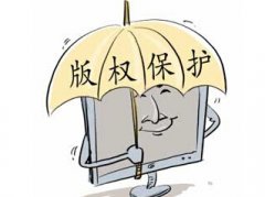 <b>著作权的客体介绍</b>