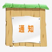 2020年河北高考志愿填报须知发布