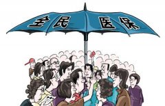 黑龙江：年底前建立健全统一规范医疗救助制度