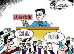 山东省多措并举对创新人才实施薪酬激励