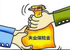 河北石家庄延长大龄失业人员领取失业保险金期