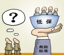 北京：最低生活保障标准提高至1170元