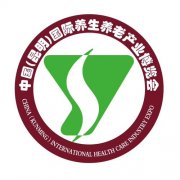 2020第四届中国（昆明）大健康养生养老产业博览