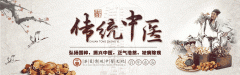 中医药，为增进世界民众健康福祉作出贡献