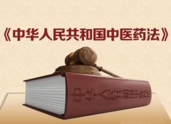 专家建议重新制定中药质量评价标准