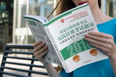 闫树江巡考中医师资格实践技能考试工作