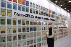 2020第27届北京国际图书博览会
