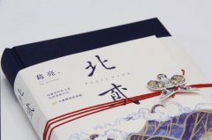 《北鸢》E