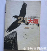 《21大厦》D