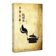 《1958:陈情书》B