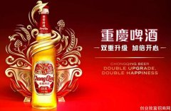 重庆啤酒前三季扣非净利增7% 股价累计上涨98.6