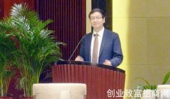 孙达出席世界针联2020国际针灸学术研讨会