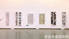 百余件书法篆刻作品颂扬黄河文化