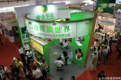 2021中国国际有机绿色食品食材展览会