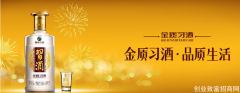 加盟贵州习酒习韵酒 降低创业风险轻松赚钱