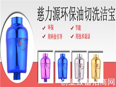 1496211779007098358.jpg 慈力源油切洗洁宝03.jpg
