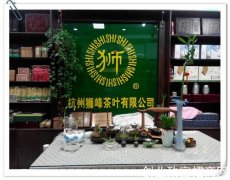 杭州狮峰茶叶有限公司