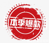 要想出一爆款产品类，超级卖点是关键