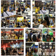 2021北京国际餐饮美食加盟展览会
