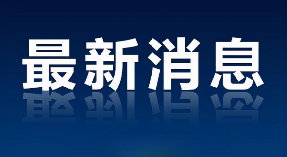 <b>山东：首次中药配方颗粒集采开标，200个品种，</b>